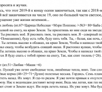 0- 3 ТЕКСТ Введение.jpg