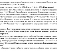 0- 4 ТЕКСТ Введение.jpg