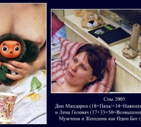 2- Дон Мандарин.jpg