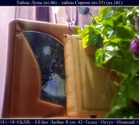 14- Амба 5 Тайна Луны.jpg