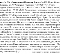 15г- ТЕКСТ  Когда я был большим.jpg