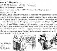 16в- ТЕКСТ Два ангела.jpg