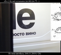 19- Е всё остальное.jpg