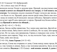 20б- ТЕКСТ Лещенко.jpg