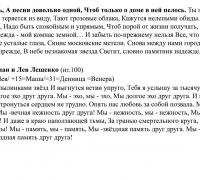 20-в ТЕКСТ Лещенко 2.jpg