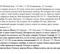 22б- ТЕКСТ Би-2 По кругу.jpg