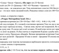 28б- ТЕКСТ Падение 1.jpg