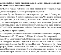 28в- ТЕКСТ Падение 2.jpg