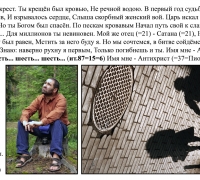 28г- ТЕКСТ Падение 4.jpg