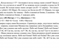 30в- ТЕКСТ Небо.jpg