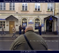 38- Капитан Залупа.jpg