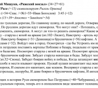 41б- ТЕКСТ Скоморохи.jpg