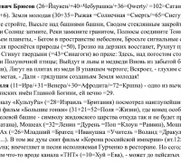 41в- ТЕКСТ Скоморохи 2.jpg