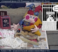 49- Скоморох 2.jpg