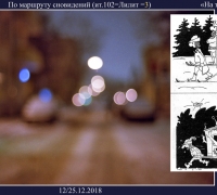 54- По маршруту сновидений.jpg