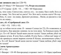 61б- ТЕКСТ СОн 0.jpg