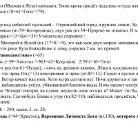 61в- ТЕКСТ Сон 1.jpg