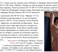 62- ТЕКСТ Сон 3.jpg