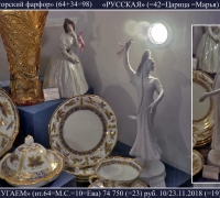 84- фарфор.jpg