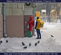 94- Подъезд 3.jpg