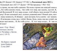 106б- ТЕКСТ Клён.jpg