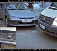 112а- Я не вру.jpg