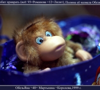 113- Обезя.jpg