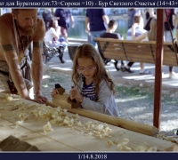 131а- Я Бур.jpg