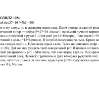 131б- ТЕКСТ КАТя и.jpg