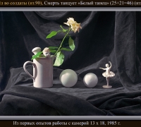 137а- Папа ушёл во солдаты 1985.jpg