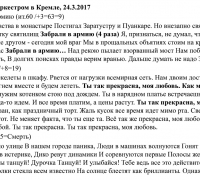 137б- ТЕКСТ би 2.jpg