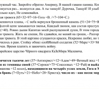 137в- ТЕКСТ би 2.jpg