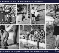 140- Лагерь.jpg