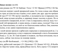 143б- ТЕКСТ Окудж Роза.jpg