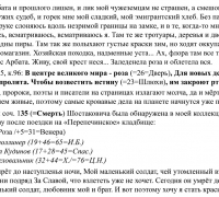 143в- ТЕКСТ Окудж Роза 2.jpg