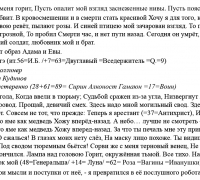 143г- ТЕКСТ Окудж 3.jpg