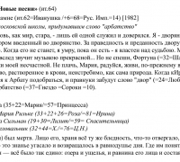 143д- ТЕКСТ Окудж 4.jpg