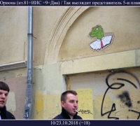 151- Солдаты Ориона.jpg