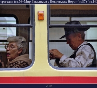 154- трагед.jpg