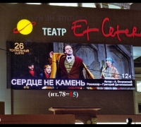 156- Театр некамень.jpg