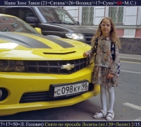 163- Я такси.jpg