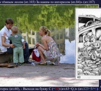 164- Шла машина т лесом.jpg