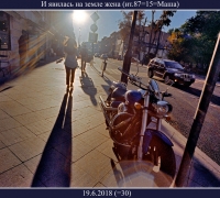 166- Я явилась.jpg