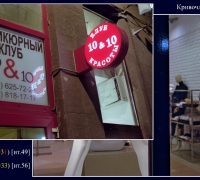 177- Клуб 10 2.jpg