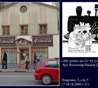 196- чет ангела.jpg