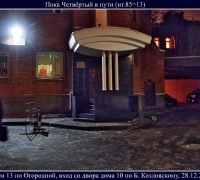 197- Четв в пути.jpg