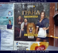 198- Львовы 1.jpg