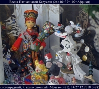 200- Карусель.jpg