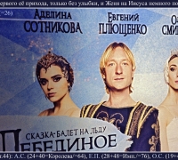 203- Короли льда 1.jpg