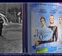 204а- Короли льда 2.jpg